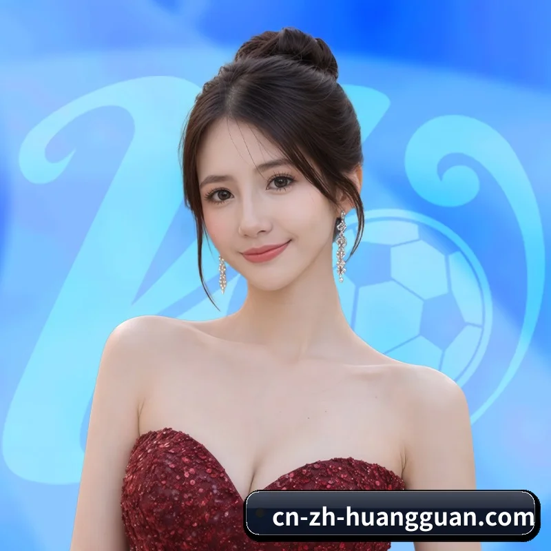 皇冠 APP